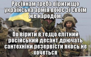 шо правда то правда