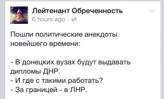 диплом сепаратистів