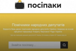 Хто чий посіпака: В Україні запустили сайт, де можна знайти помічників нардепів