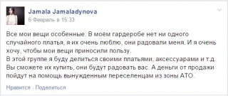 Джамала продає свої речі, щоб допомогти переселенцям із зони АТО