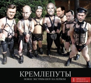 Кремлепути