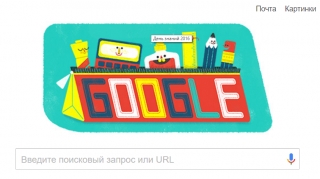 Google присвятив святковий Doodle Дню знань