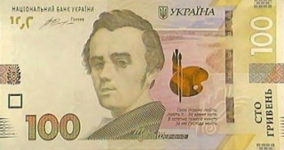 Українська банкнота боротиметься за звання найкрасивішої у світі
