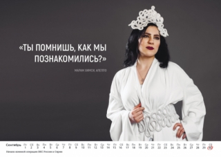 В Росії створили календар з сирійськими дівчатами в кокошниках, які вихваляють армію РФ
