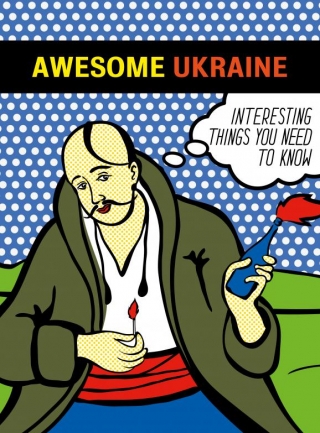 До Дня Незалежності вийде оригінальний англомовний путівник Україною