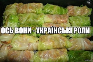 УКРАЇНСЬКІ РОЛИ
