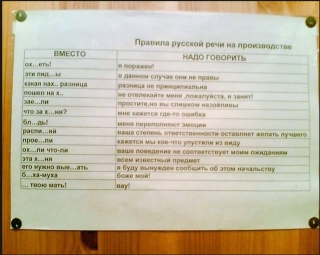 російська мова