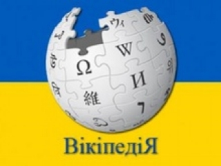 У української "Вікіпедії" - 12-й "день народження"