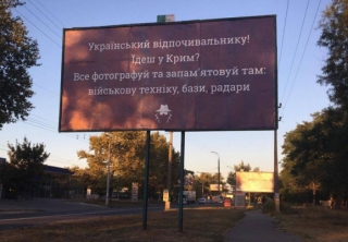 Дорогою до анексованого Криму з'явились білборди для українських туристів