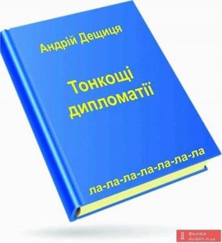 Давно би весь світ