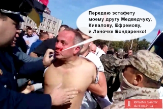 естафета