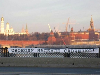 У Москві з'явився плакат на підтримку Савченко
