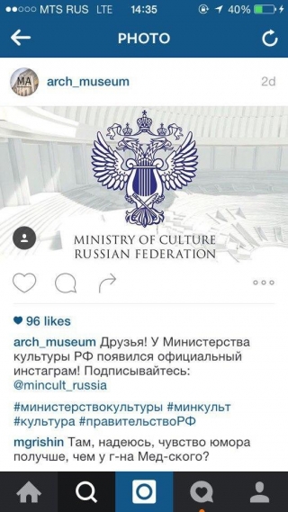 Мінкульт Росії розіслав телеграму з вимогою прорекламувати свій Instagram