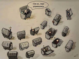 майбутнє життя запроданців