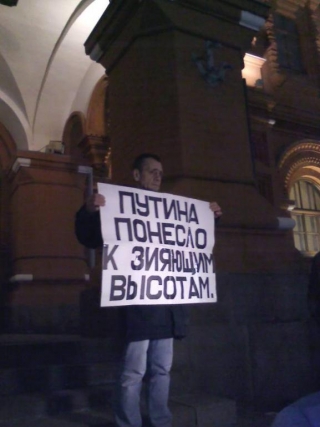 "Був би Путін, а ворог знайдеться". В Москві пройшли одиночні пікети