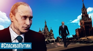 Читать всем: Путин &mdash; лучший в мире президент!
