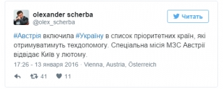 Австрія надасть Україні техдопомогу
