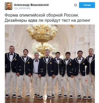 В соцмережах висміяли форму олімпійців на Росії