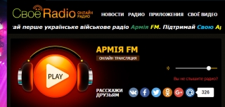 Сьогодні розпочало мовлення військове радіо "Армія FM"