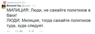 відповідь народу