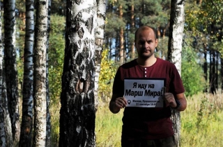 Я иду на марш мира