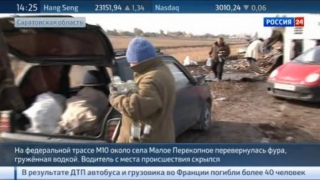Російське щастя: Через аварію фури з горілкою село вже тиждень у запої
