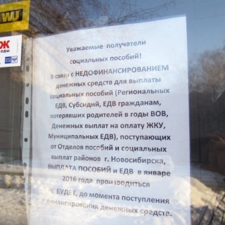 Скінчилися гроші: у Росії не залишилося коштів для виплати допомоги. Фотофакт