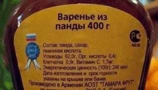 із панди? що роблять санкції!!!