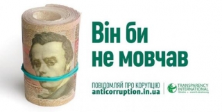 Фотофакт: Як Тарас Шевченко та Леся Українка спробують вбити українську корупцію