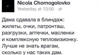 наші дами