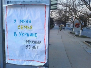 Севастополь заклеїли проукраїнськими білбордами