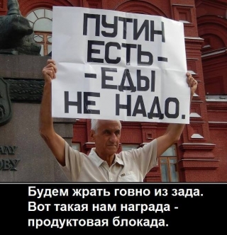 Продуктова блокада