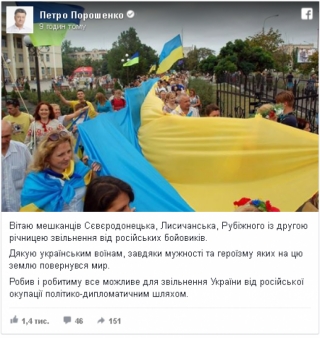 &laquo;Ми чекали на наших солдатів!&raquo;: у Сєвєродонецьку відзначили 2-у річницю звільнення від російських окупантів