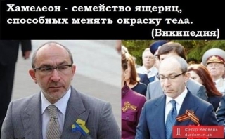 хамелеон? перефарбований!!!