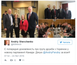 У парламенті Канади створять групу дружби з Україною