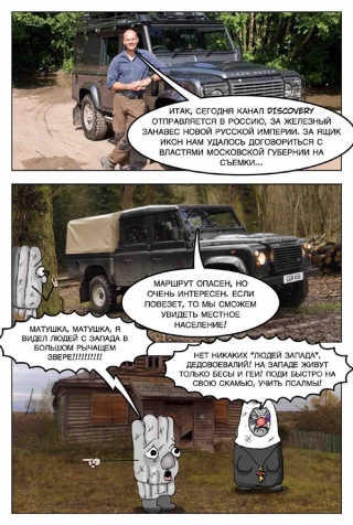 Подорож в Росію